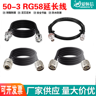 N型公头转SMA TNC纯铜RG58线射频天线网卡连接线转接头延长线 BNC