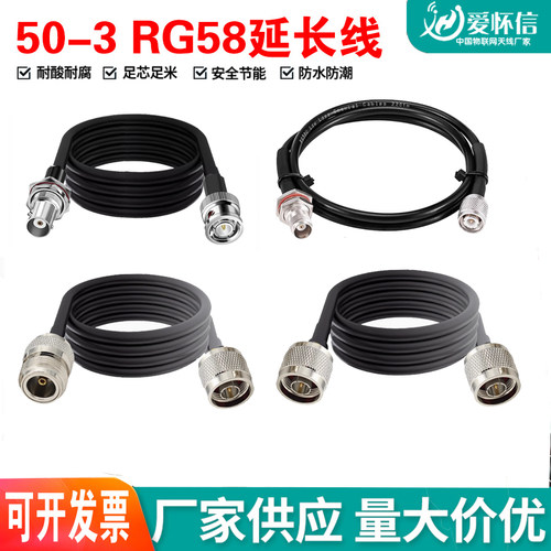N型公头转SMA/BNC/TNC纯铜RG58线射频天线网卡连接线转接头延长线