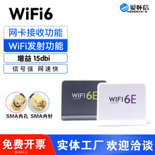 AX210无线网卡WIFI6E延长线天线台式机主板蓝牙SMA高增益三频天线