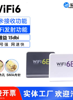AX210无线网卡WIFI6E延长线天线台式机主板蓝牙SMA高增益三频天线