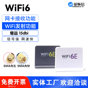 AX210无线网卡WIFI6E延长线天线台式机主板蓝牙SMA高增益三频天线