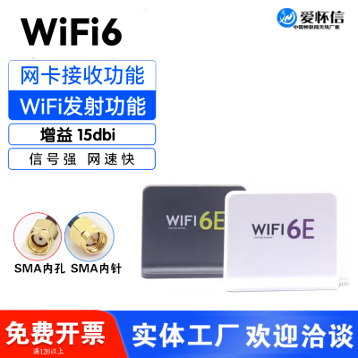AX210无线网卡WIFI6E延长线天线台式机主板蓝牙SMA高增益三频天线