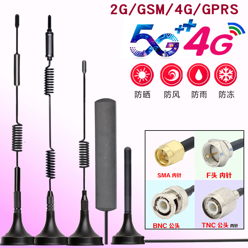 GSM/3G/4G/5G/433M大吸盘天线315M高增益无线数传天线物联网天线