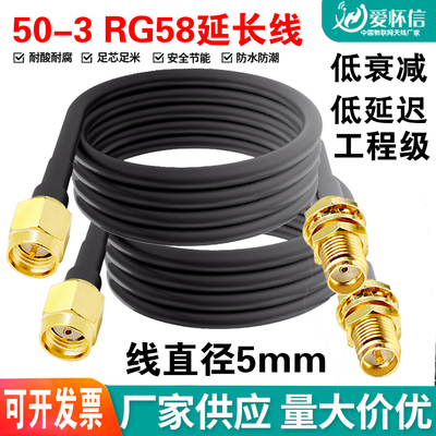 视频路由器天线延长线