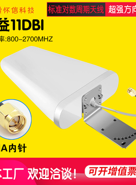 手机信号放大器4G/5G室外周期天线800-3700MHz增强接收 对数天线