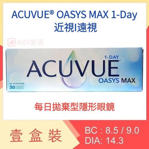 强生MAX近视日抛隐形眼镜定制Johnson＆Johnson Acuvue MAX港澳版
