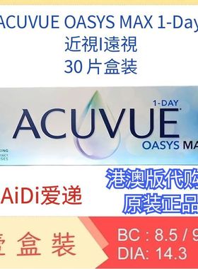 ACUVUEOASYSMAX远视近视眼镜