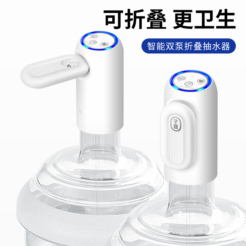 [一年换新]子路双泵折叠抽水器