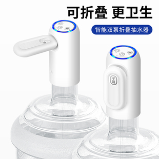 子路可折叠自动桶装 水抽水器纯净水桶大水量双泵简易饮水机头电动