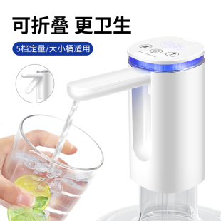 子路2026新款全自动抽水器折叠矿泉水桶电动桶装水神器小型饮水机