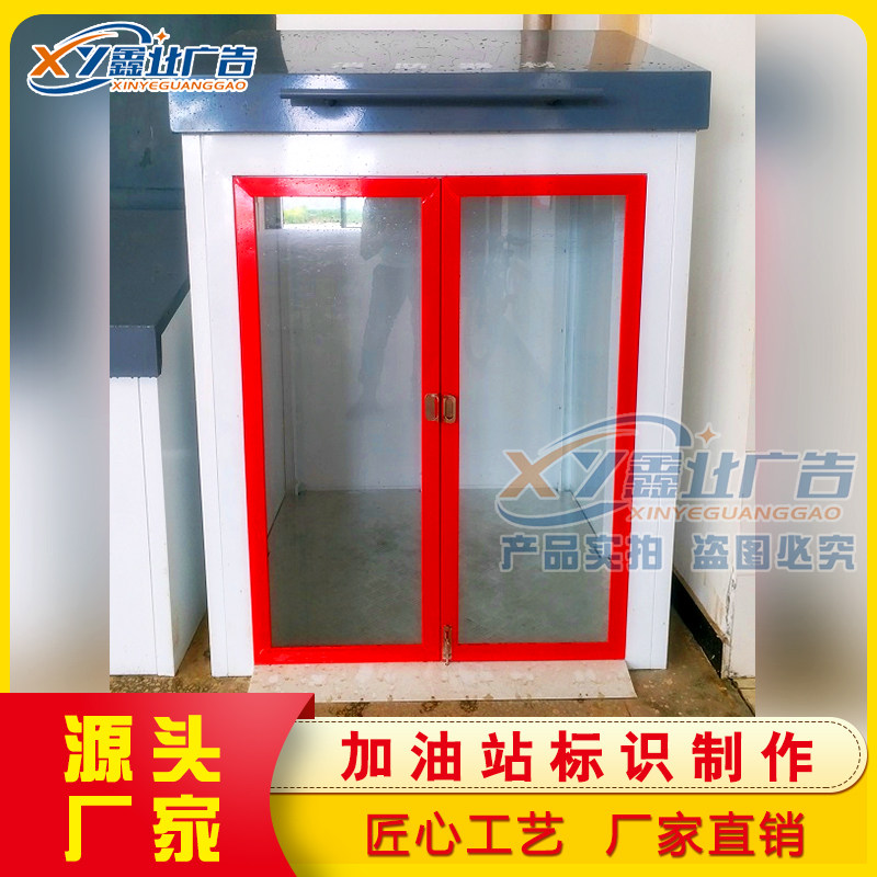 中石化消防三件套,加油站消防器材箱消防沙箱卸油口,卸油操作指南