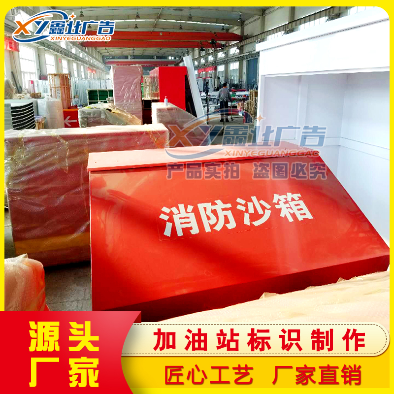 加油站消防沙箱2灭火器中石油器材储物柜罐区圆形卸口三件套
