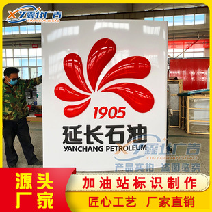 延长壳牌加油站立柱 壳牌亚克力品牌柱 导视柱 油品灯箱