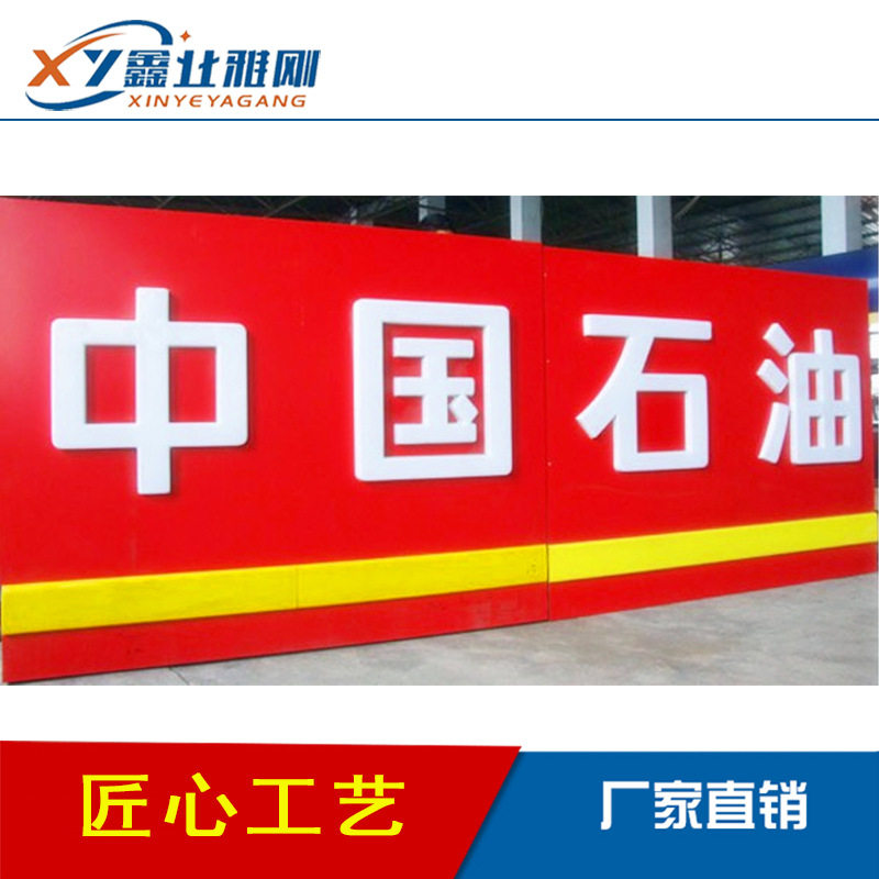 中国石油加油站檐口罩棚 檐口发光字灯带牌户外广告门头制作