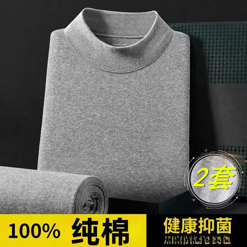 男士秋衣秋裤纯棉中高领全棉毛衫保暖内衣套装圆领线衣线裤打底冬