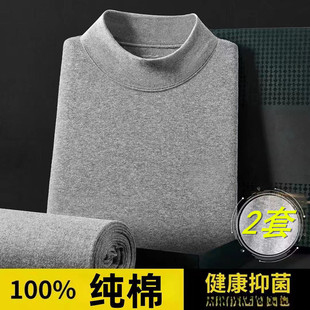 圆领线衣线裤 男士 保暖内衣套装 纯棉中高领全棉毛衫 打底冬 秋衣秋裤