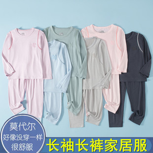 儿童睡衣套装春夏季莫代尔男童家居服薄款男孩女童中大童长袖长裤
