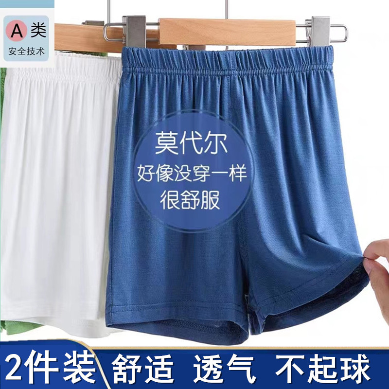 儿童短裤外穿莫代尔薄春夏男童男孩裤衩五分内穿大童家居睡裤纯棉