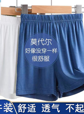 儿童短裤外穿莫代尔薄款睡裤春夏