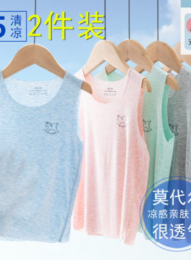 儿童背心内穿莫代尔夏季薄款彩棉