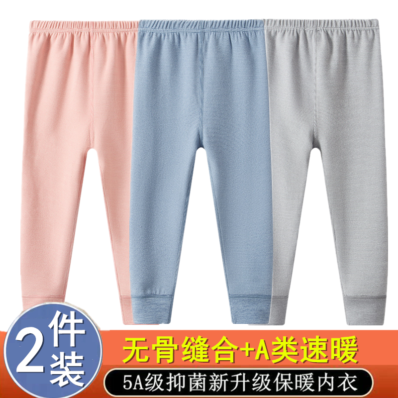 儿童保暖裤德绒秋冬打底加厚发热磨毛中大童睡裤女童男童秋裤内穿,童装/婴儿装/亲子装,保暖裤,淘宝优惠券,粉丝福利购,淘宝优惠卷