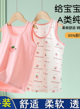 儿童背心女童纯棉春夏季内穿工字