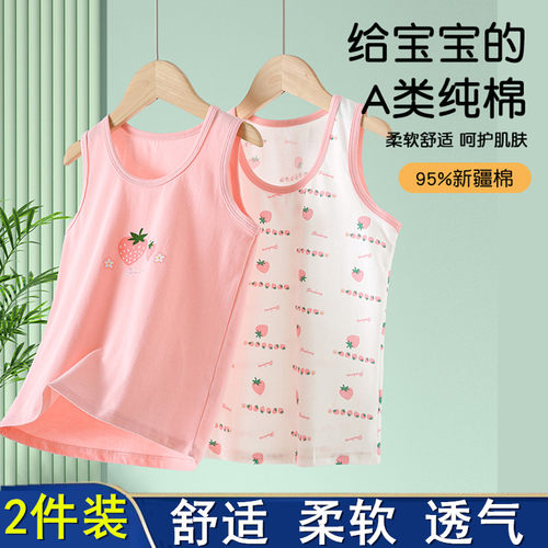 儿童背心女童纯棉春夏季内穿工字