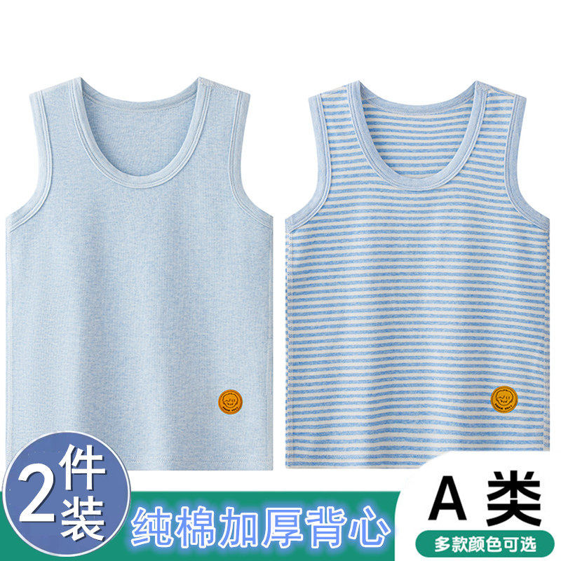 儿童背心纯棉加厚马甲春秋季内穿男童男孩保暖打底衫女童小孩内搭