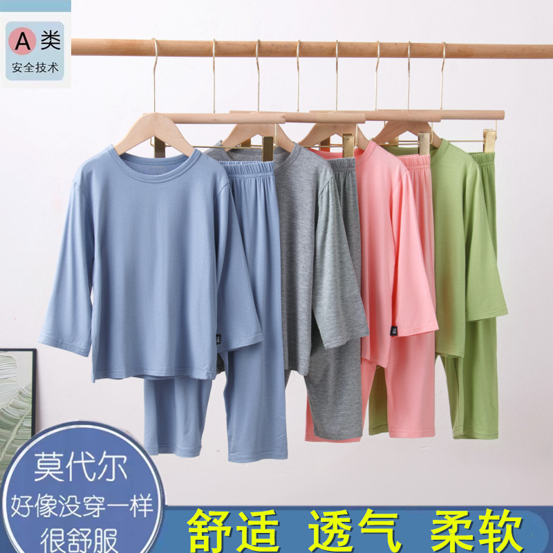 儿童睡衣套装春夏季莫代尔男童装女童家居服纯棉宝宝长袖长裤薄款