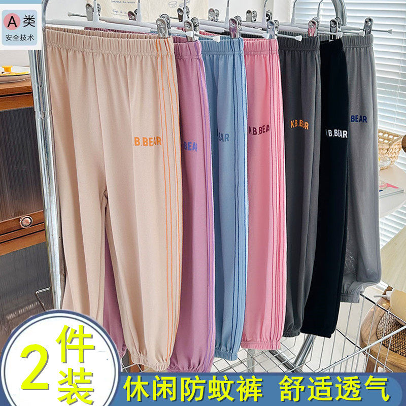 儿童防蚊裤纯棉春夏季薄男童灯笼长裤子冰丝运动休闲女童宝宝睡裤