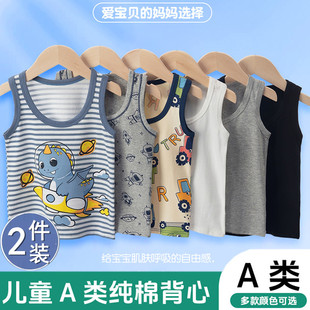男童背心纯棉春秋夏季内穿儿童外穿薄款小男孩打底衫a类全棉透气8