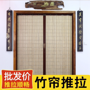 家用隔断折叠门加厚遮阳隔热防晒商铺阳台户外竹窗帘 推拉竹帘中式