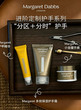 papi同款足膜MargaretDabbs奇迹足霜膏护足霜脚霜脚膜脚后跟保湿