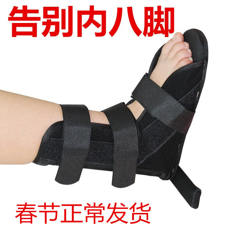 儿童八字矫正器夜用鞋外足内