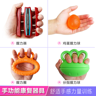 握力球康复训练器材中风偏瘫梗塞血栓老人手部锻炼手指力量器脑