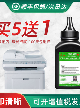 HL适用三星1610碳粉 ML1610 ML1710打印机墨粉  SCX-4521 4200  4300 1053 1043 4623 ML2626 2676碳粉