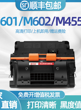 适用HPCE390A硒鼓 HPm603dn硒鼓 m601 M602 M603 M4555硒鼓 套鼓 打印机墨盒CE390X大容量硒鼓