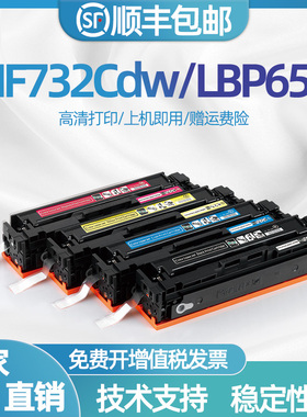 适用佳能MF735Cx硒鼓CRG-046 LBP654Cx LBP653Cdw打印机墨盒imageCLASS MF732Cdw一体机碳粉墨粉CRG046H