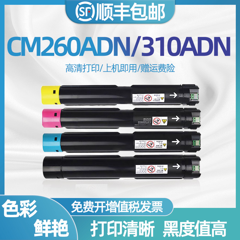 适用奔图CM260ADN粉盒CTO2600