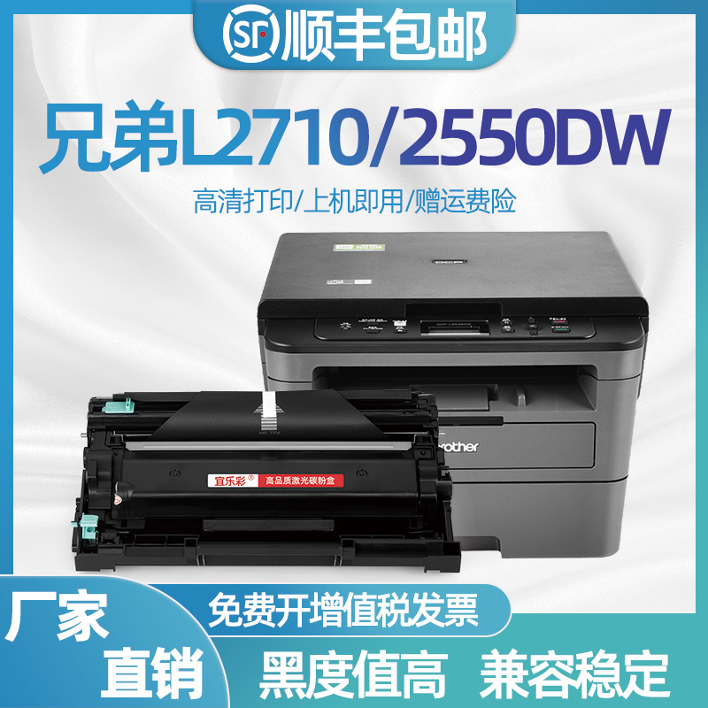 适用兄弟TN2480粉盒MFC-L2715 2750DW硒鼓DCPl2550 L2535DW打印机HL-L2375DW 2386 2385 2370DN/DW墨盒 办公设备/耗材/相关服务 硒鼓/粉盒 原图主图