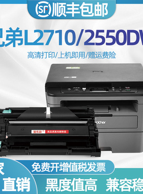 适用兄弟TN2480粉盒MFC-L2715 2750DW硒鼓DCPl2550 L2535DW打印机HL-L2375DW 2386 2385 2370DN/DW墨盒