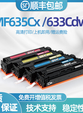 适用佳能mf645cx硒鼓CRG-054墨粉盒MF642cw 643Cdw 641CW 644cdw打印机墨盒 622Cdw LBP623Cdw 621Cw碳粉盒