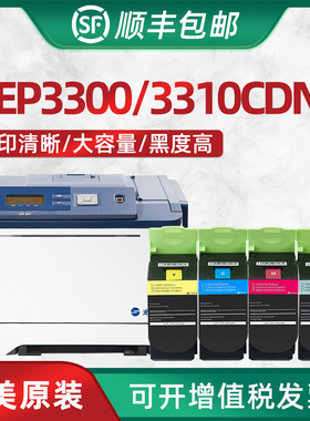 适用光电通OEP3300CDN粉盒OEP3310CDN OEP3305CDN OEP3315CND彩色打印机墨盒TCN33C1830墨粉