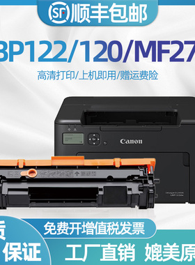 适用佳能CRG-071硒鼓Canon i-SENSYS LBP 122DW 120DW粉盒MF270DW MF272DW MF275DW激光打印机碳粉墨盒