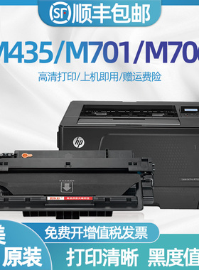 适用惠普HP92a硒鼓Pro 400 MFP M435nw硒鼓LaserJet M701a M701n墨盒M706n打印机粉盒易加粉CZ192a hp93a晒鼓