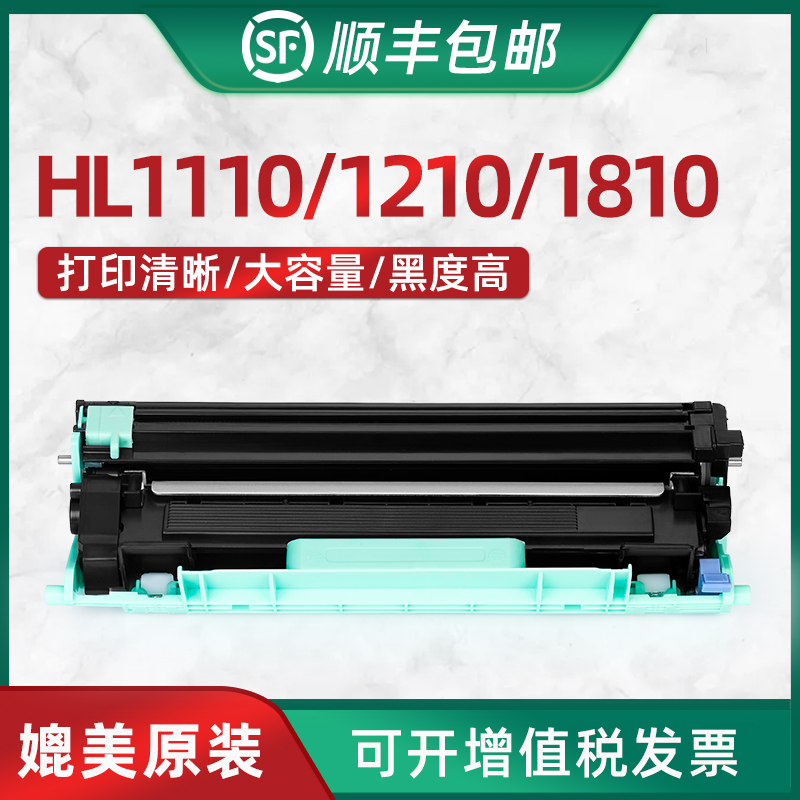 HL 兼容兄弟TN1000墨盒 HL1110硒鼓1210 MFC1810 1910 DCP1510鼓架 1610W 1815 1816 HL-1111 1112碳粉盒套装 办公设备/耗材/相关服务 硒鼓/粉盒 原图主图