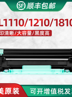 HL 兼容兄弟TN1000墨盒 HL1110硒鼓1210 MFC1810 1910 DCP1510鼓架 1610W 1815 1816 HL-1111 1112碳粉盒套装
