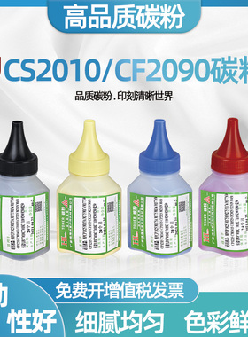适用联想LD205碳粉CS2010DW CF2090DWA打印机墨粉LD205C M Y K激光硒鼓碳粉盒
