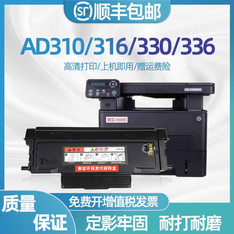 适用震旦AD310MC粉盒AD330MWC
