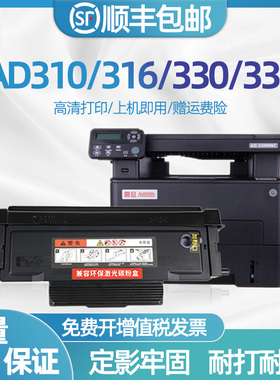 适用震旦AD310MC粉盒AD330MWC AD316MWA AD310PDN硒鼓ADDT-10碳粉盒AD336MWA墨粉盒激光打印机墨盒